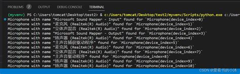 小沐学PythonPython实现语音识别SpeechRecognition python 语音识别 CSDN博客