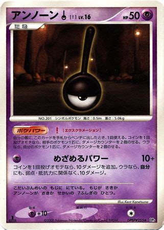 Japanese Unown DPBP 255 All Graded Non English TrollAndToad