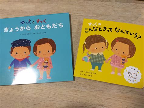 育児2歳児 友達との関わり方が下手 こぼし主婦のひとりごと