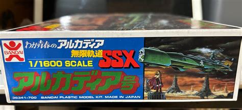 ヤフオク バンダイ アルカディア号 1 1600 無限軌道SSX わ