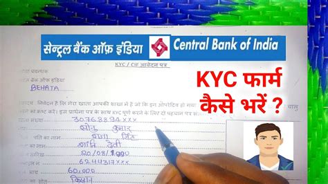 Central Bank Of India Kyc Form Kaise Bhare How To Fill Cbi Kyc Form