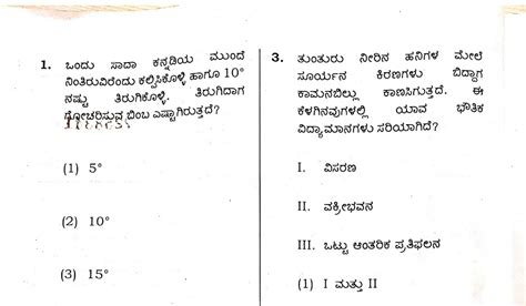 Group C GK Question Paper Kpscvani