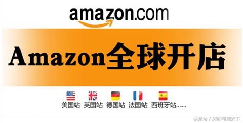 亞馬遜站內廣告有用嗎？深圳亞馬遜開店培訓機構 每日頭條