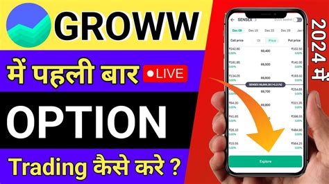 Groww App Se Option Trading Kaise Kare Live F O Trading In Groww App