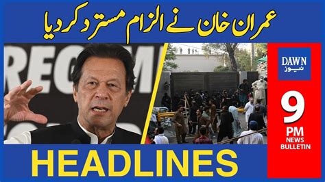 Imran Khan Nay Ilzam Mustarad Kar Diya 9 PM Dawn News Headlines