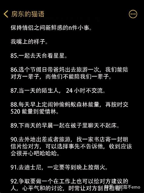 保持情侣之间新鲜感的n件小事 知乎