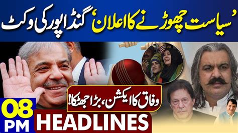 8PM Headlines Firewall PTI Jalsa Canceled Supreme Court Big