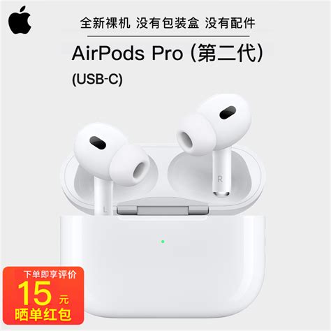 超值好货购后晒之 Airpods Pro 2 入耳式降噪蓝牙耳机耳机什么值得买