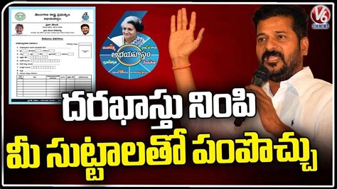 CM Revanth Reddy About Congress Praja Palana Applications V6 News