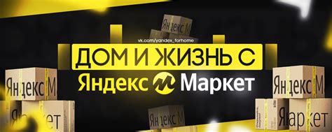 Дом и Жизнь с Яндекс Маркет! | Приветствую дорогие подписчики нашего ...