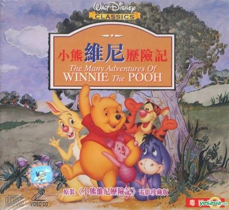 Yesasia The Many Adventures Of Winnie The Pooh Vcd Hong Kong