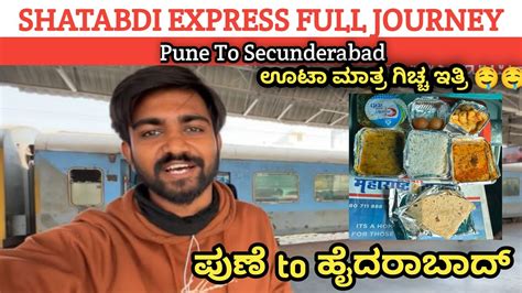 SHATABDI EXPRESS Pune To Secunderabad Chair Car Full Journey