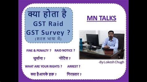 क्या होता है Gst Raid Gst Survey What Is Gst Raid Gst Survey