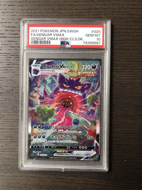 Gengar Vmax Alt Art Pokemon Japanese High Class Deck Psa Gem Mint