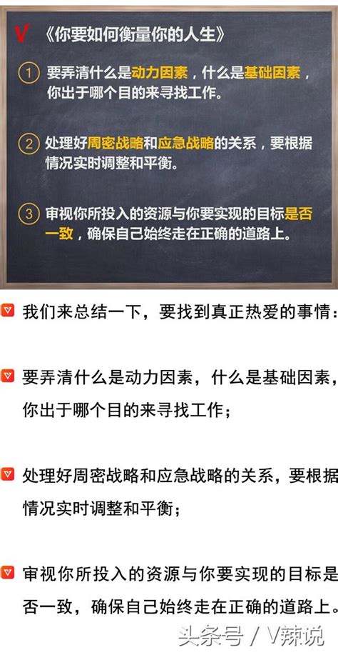 圖文解讀《你要如何衡量你的人生》｜哈佛商學院最重要的一堂課 每日頭條