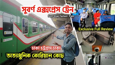 Subarna Express Train Exclusive Review New Korean Coach Non Stop