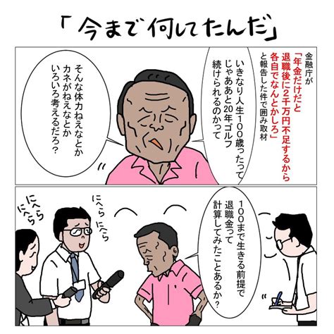 「2019年の作品です。 「今まで何してたんだ」①」なすこの漫画