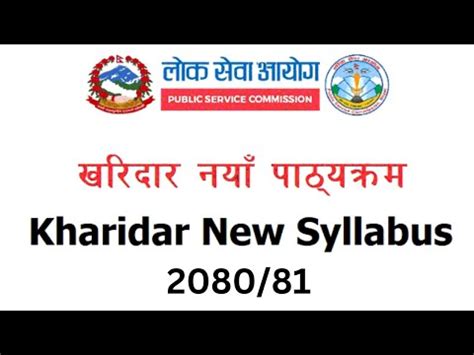 Kharidar New Syllabus 2080 81 Kharidar Syllabus Kharidar Loksewa