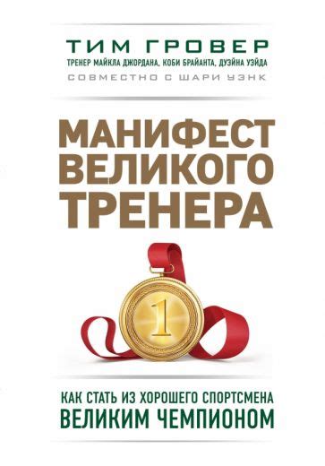 Книга: "Его величество тестостерон. Путеводитель по жизни полной сил ...