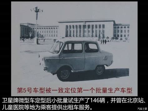 被遗忘的车史：50年代中国曾研制微型车