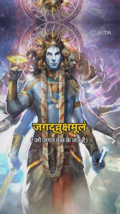 Shri Hari Stotram 🕉️🙇🏻 Part 4 Krishna Mahadev Shiv Sanatandharma