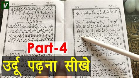 Learn to Read Urdu Online Free उरद पढन सख Alif ko Milakar