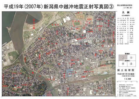 「平成19年 2007年 新潟県中越沖地震」正射写真図