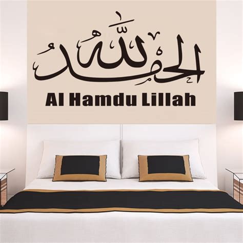 Muslim Islamic Wall Stickers Arabic Calligraphy Wall Art Vinyl