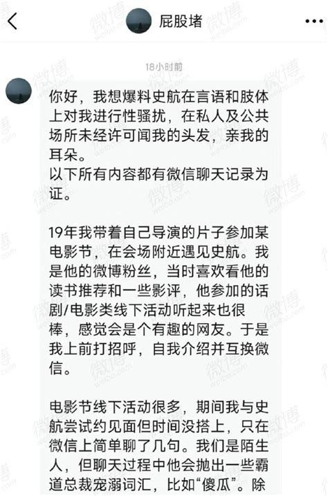 史航性骚扰事件引发热议 “互撩”和“性骚扰”到底有啥区别？ 腾讯新闻