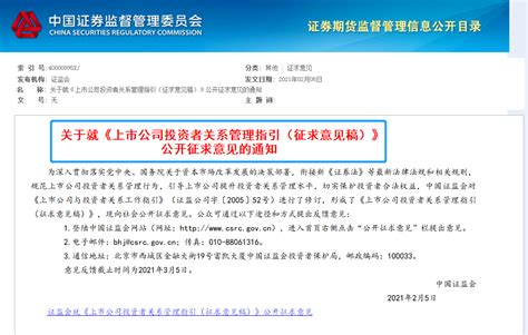 时隔16年上市公司ir工作有了新指示，五类情形要强制开投资者说明会活动