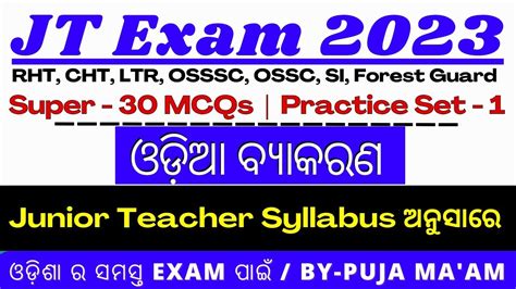 Jt Exam Mcqs Practice Super Mcqs Junior