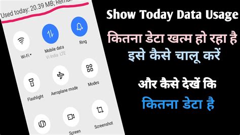 How To Enable Daily Data Usage Stats Option In Notification Bar For
