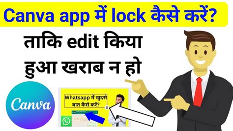 Canva App Me Apne Editing Ko Lock Kaise Kare How To Lock My Editing