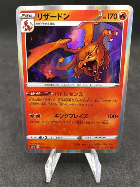 Charizard Dracaufeu Holo S B Vmax Climax Japanese Pokemon Card