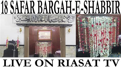 LIVE MAJLIS E AZA E SALANA 18 SAFAR 2023 From BARGAH E SHABBIR