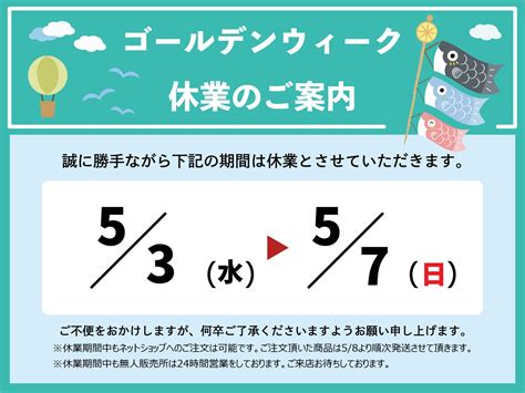 ゴールデンウィーク期間中の営業について 大豆でつくるsoyfoods専門店 Luvu（ラブ ユー）