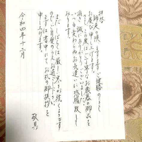 封筒付きお礼状 お歳暮 🌸代筆承ります。お礼状の雛形あり。 布製小物と代筆のお店 Minne 国内最大級のハンドメイド・手作り通販サイト