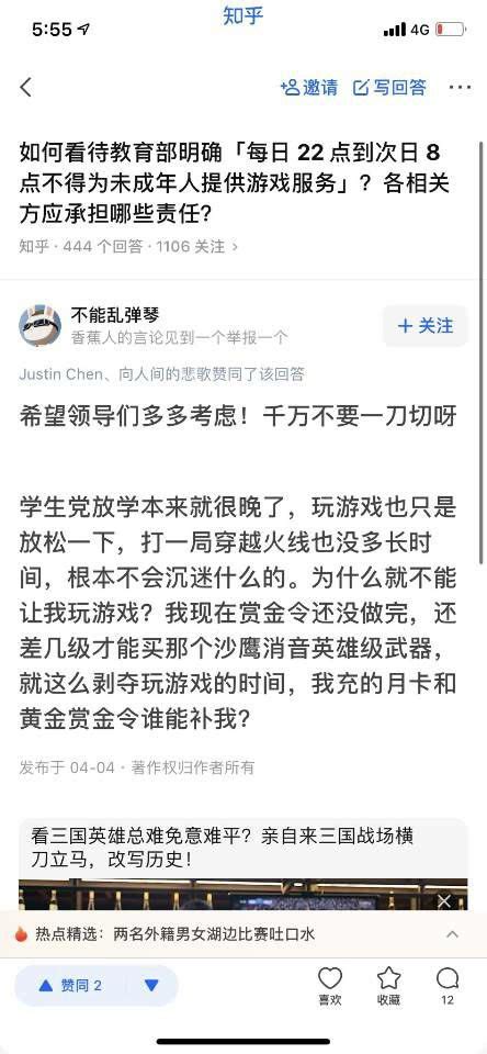 看图三，节目效果拉满，铁拳砸到身上了 请这位粉红顾全大局，不要和国家意志对着干 时政 Page 1