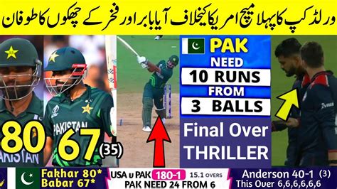 Pak Vs Usa Highlights T20 World Cup 2024 Fakhar 78 Babar 67