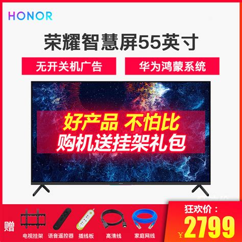 Купить LED-телевизор Экрана Huawei мудрости, славы 55-дюймовый 4K ...