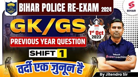 Bihar Police Mock Test 2024 Bihar Police GK GS Mock Practice Class