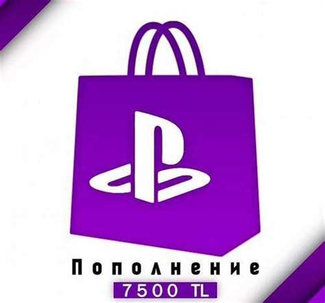 Карта пополнения бумажника PSN на 7500 лир Турция Вся Россия | Игровые ...