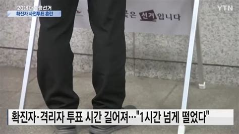 역대 최고 사전투표율 속 전북 4863 전국 2위선관위 투표관리 부실 공정성 시비로 빛 바래