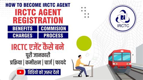 Irctc Agent Registration Railway Agent Registration How To Become