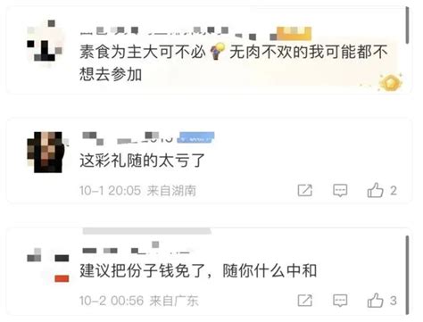 远房亲戚结婚妈妈让女儿随礼2000 女儿：真的不理解 粤佳机械