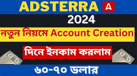 How To Create Adsterra Account Adsterra High Cpm Tricks