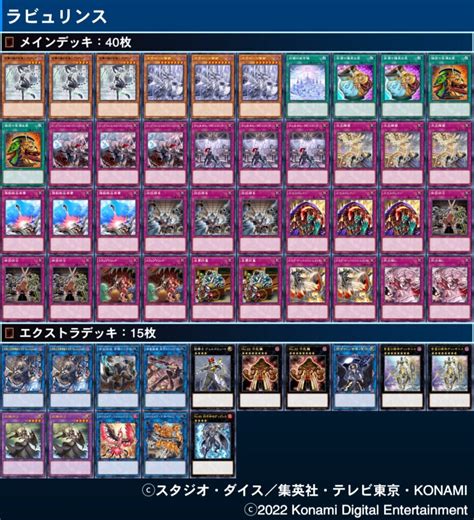 【ycsj 大阪2022】結果！優勝・入賞デッキレシピ一覧【遊戯王ocg｜11月12日開催】 第二倉庫跡地