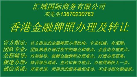 香港1 9号金融牌照区别及办理流程条件汇总