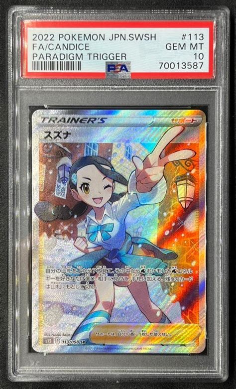 好評高評価 Psa10 スズナ Sr Psa鑑定品 ポケモンカードゲーム ポケカシングルカード｜売買されたオークション情報、yahooの