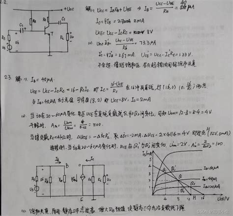 Bit电工和电子技术b——习题参考电工基础中比特可以采用哪些信号状态 Csdn博客